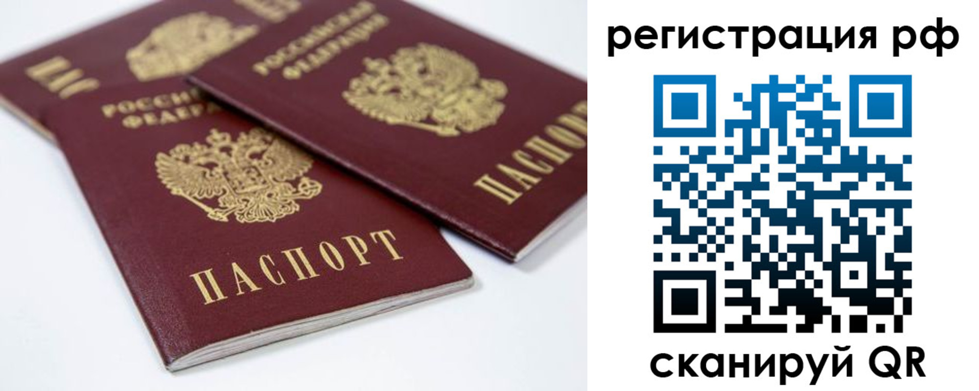 временная регистрация в Апрелевке