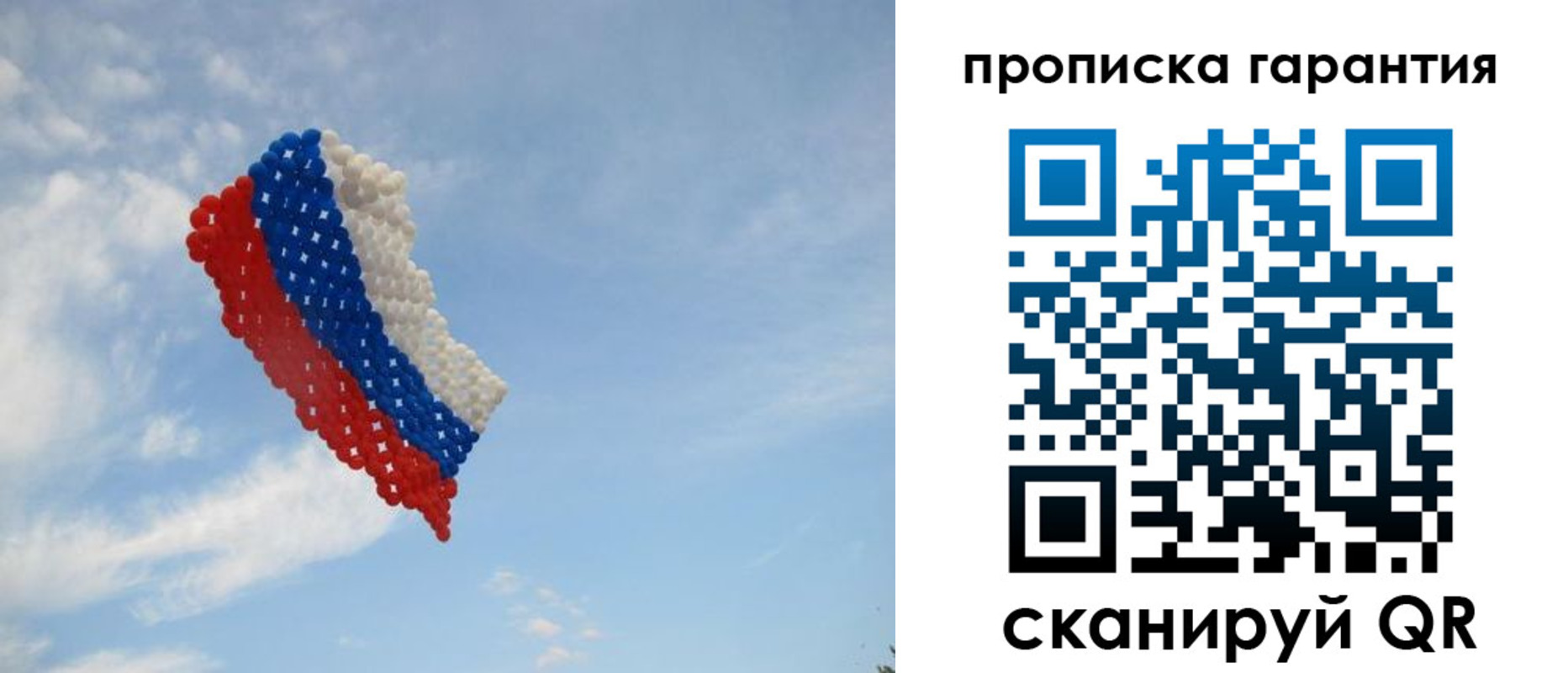 регистрация в Апрелевке