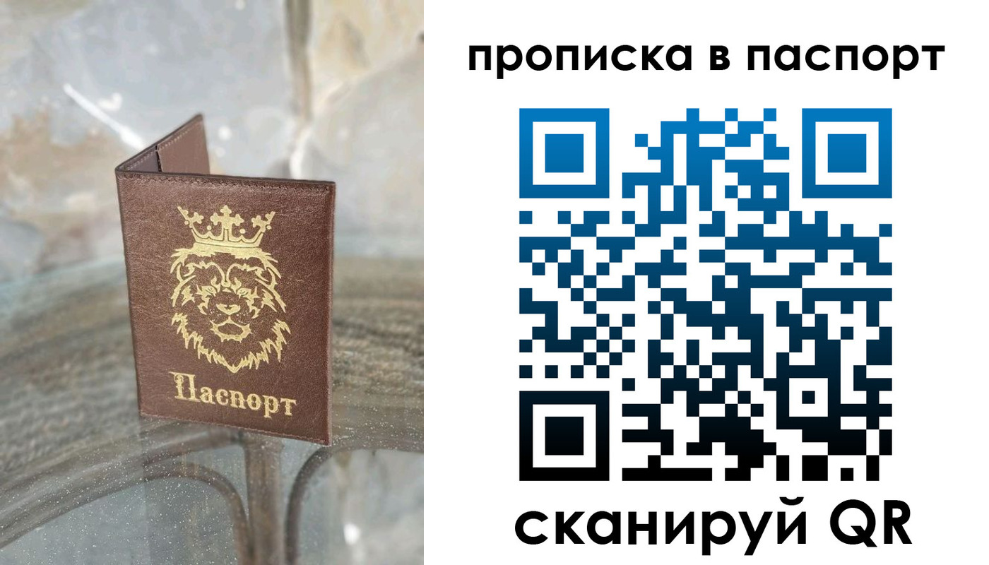 прописка для кредита в Апрелевке