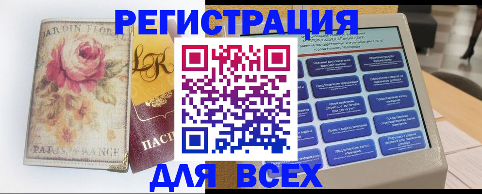 временная регистрация 2025 в Апрелевке