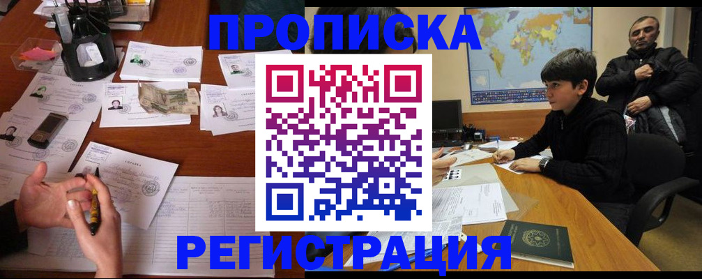 временная регистрация адрес в Апрелевке