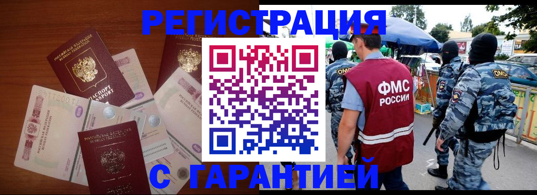 прописка иностранных граждан в Апрелевке