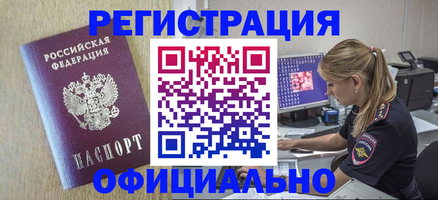 временная регистрация в квартире в Апрелевке