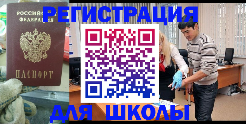 временная регистрация поиск в Апрелевке