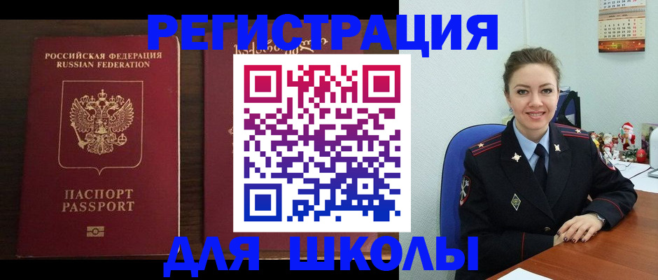 прописка для кредита в Апрелевке