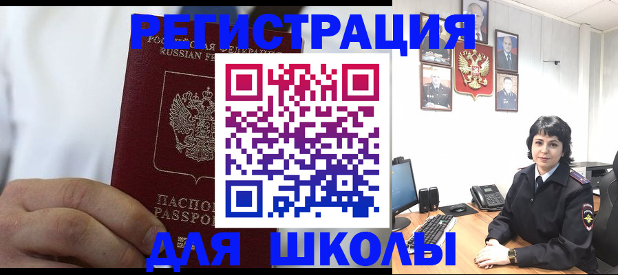 где прописаться в Апрелевке