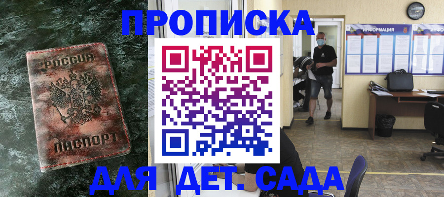 временная регистрация законно в Апрелевке